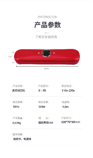 家用抽真空封口机食品包装机真空密封机保鲜塑封机小型全自动跨境详情16