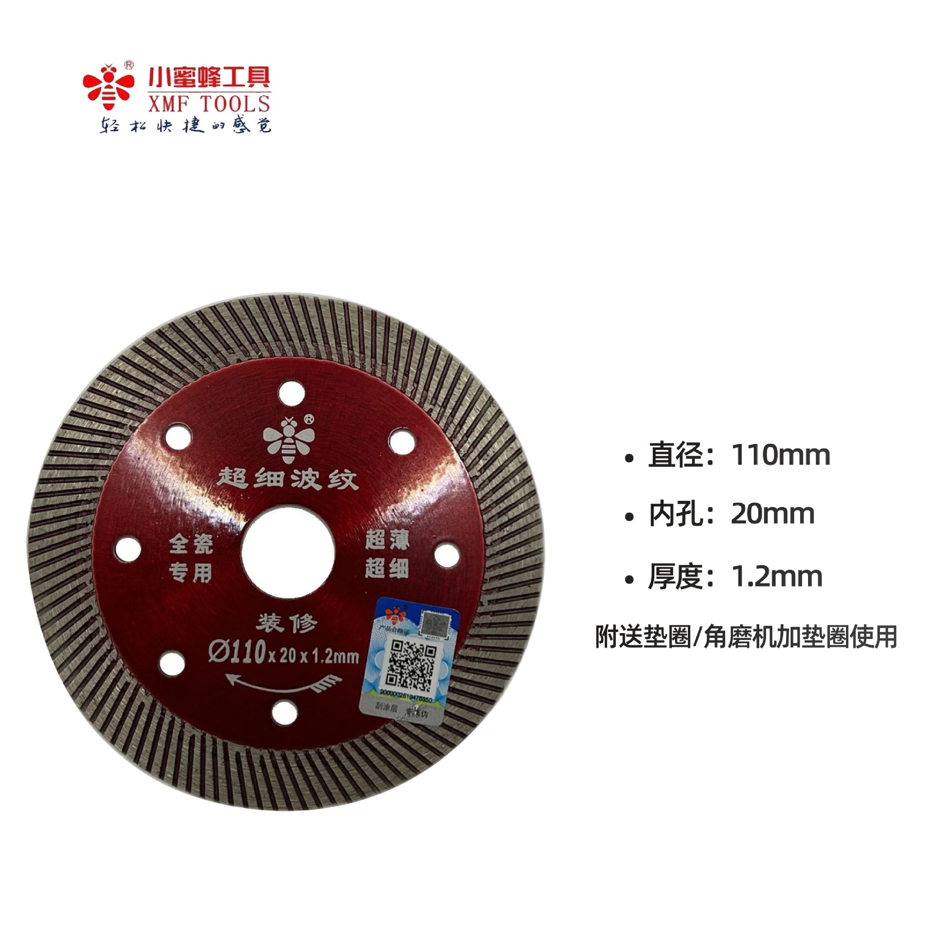 金版全瓷专用切割片角磨机金刚石瓷砖微晶石瓷砖切割机波纹片圆锯详情4