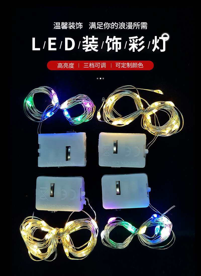 LED灯串