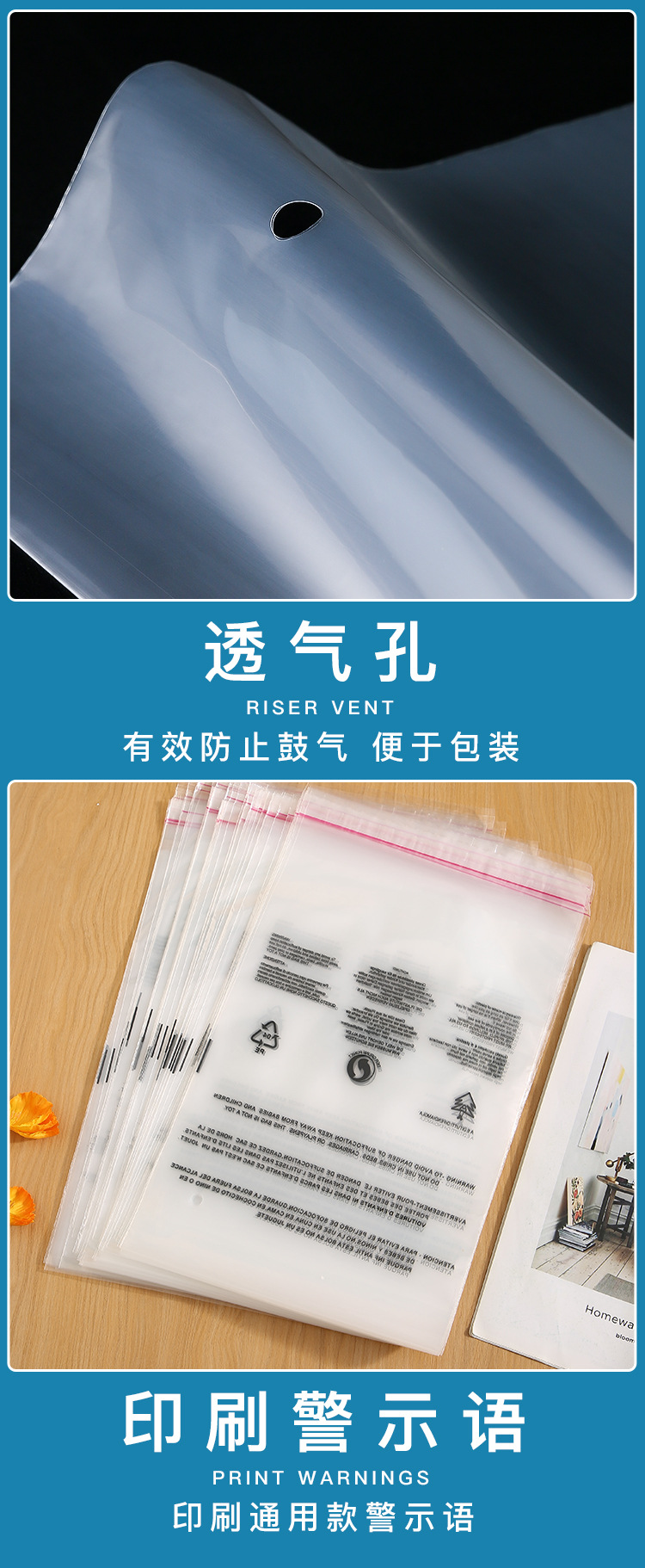 pe自粘袋袜子服装包装袋透明自封袋不干胶袋印刷高压软塑料袋批发详情6