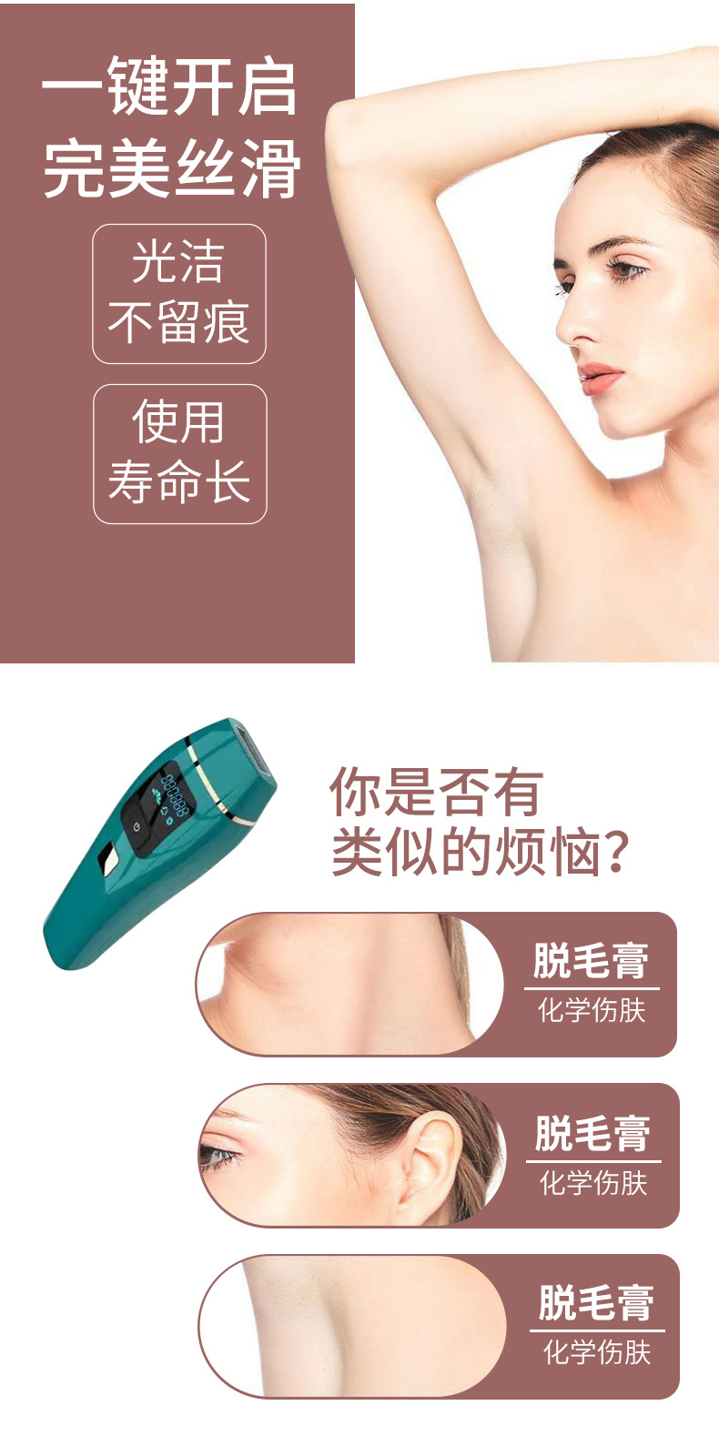 shanilak  跨境家用腋下去毛便携IPL光子脉冲脱毛仪详情5