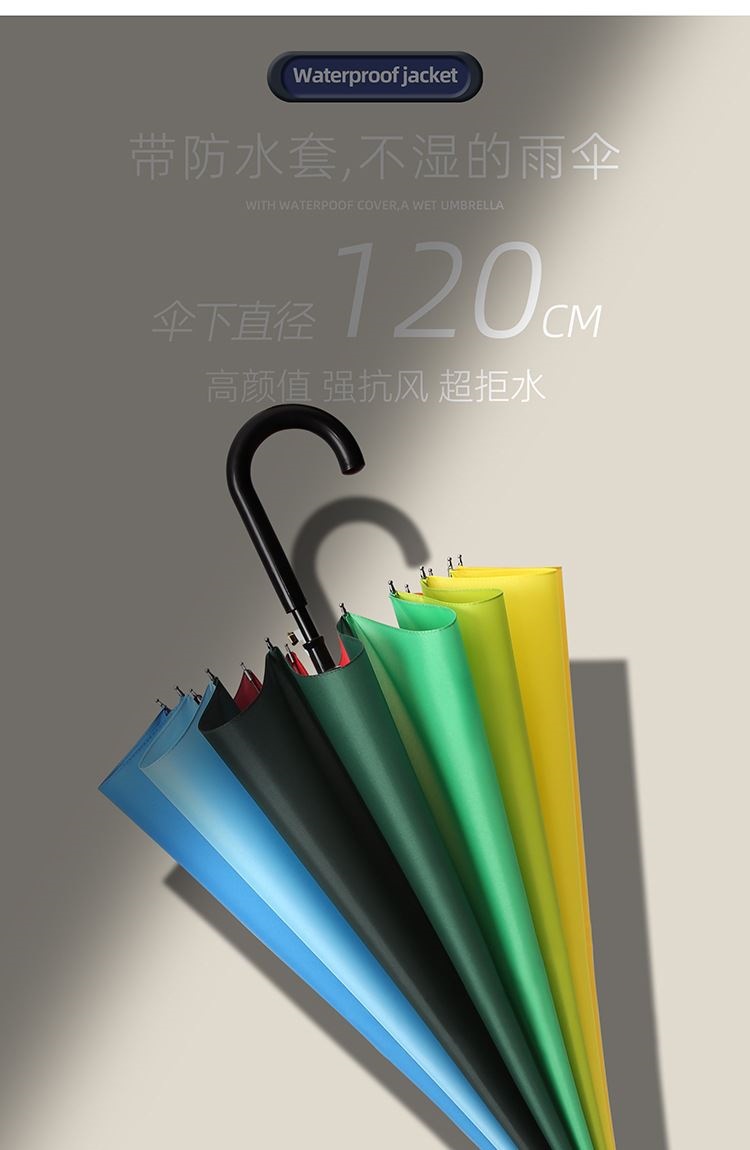 儿童彩虹雨伞带防水套男孩弯柄小学生16骨长柄伞女孩带防水套直柄详情1