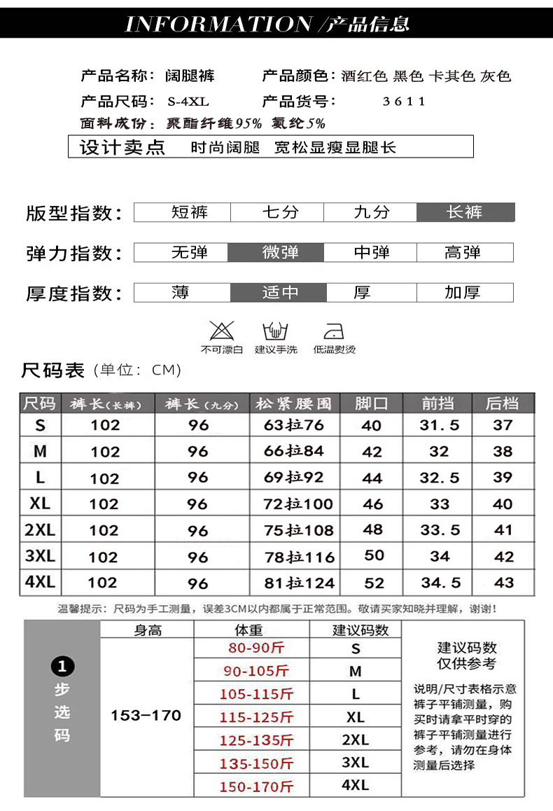 窄版阔腿裤子女2024春季新款高腰显瘦直筒裤休闲拖地长裤通勤风详情10