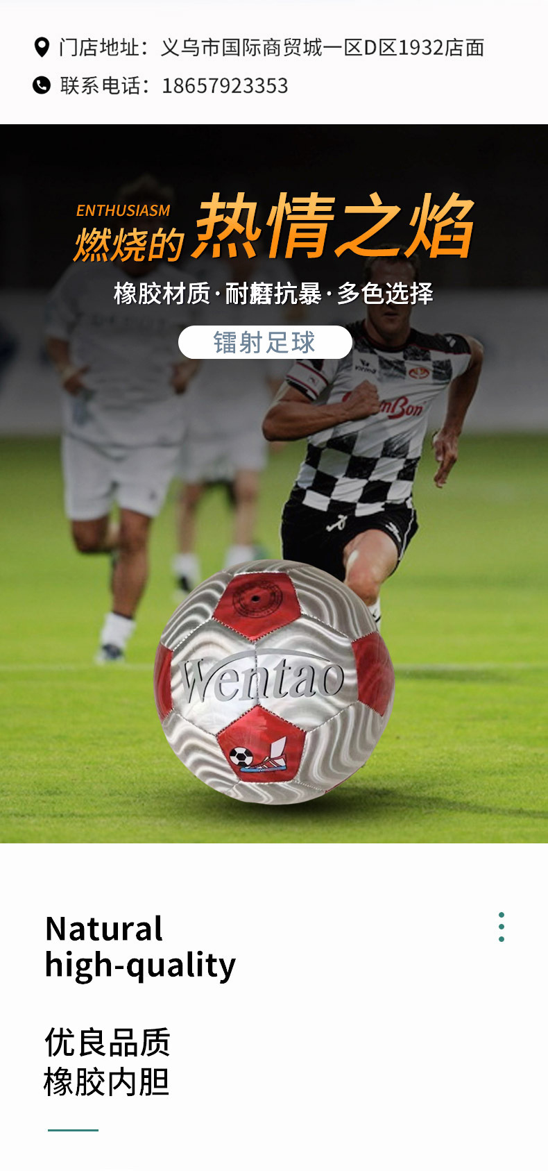 镭射足球机缝4号青少年户外运动训练5号足球现货成人训练足球详情2