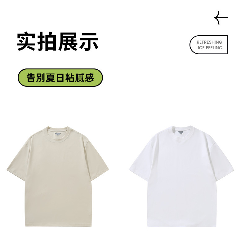 纯色圆领落肩袖t恤男2025夏新款凉感透气冰感棉短袖上衣女半袖男详情17