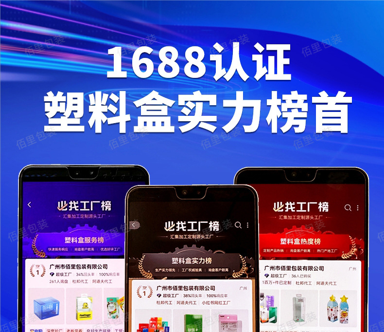 佰里胶盒详情页_01
