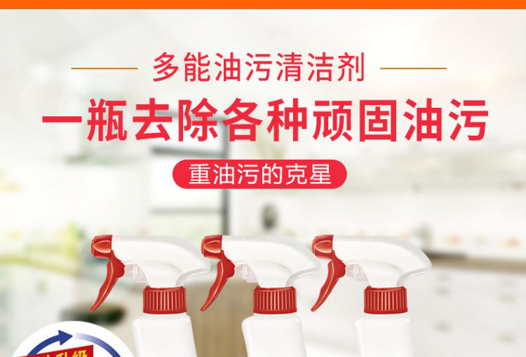 Italian Grand Rooster Head Oil Stain Remover, a multi-functional oil stain cleaning and kitchen cleaner, is a powerful oil stain remover pic 1