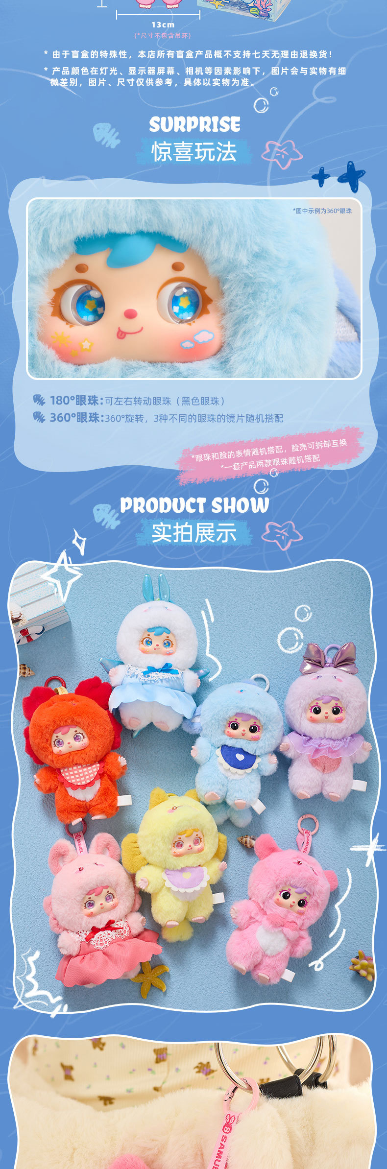 三小毛海洋欢聚日带编号潮玩盲盒毛绒批发整端整箱拿货直播供应详情3