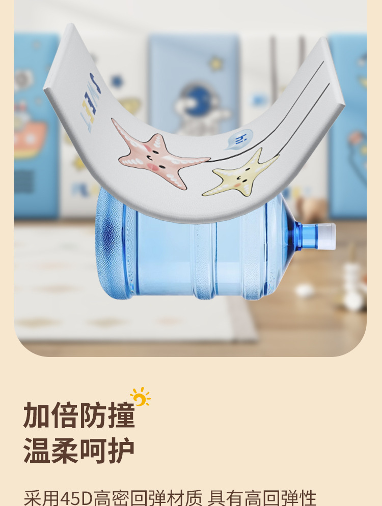 婴儿防撞墙贴儿童卡通软包宝宝防撞磕碰墙垫榻榻米防撞条儿童房墙详情11