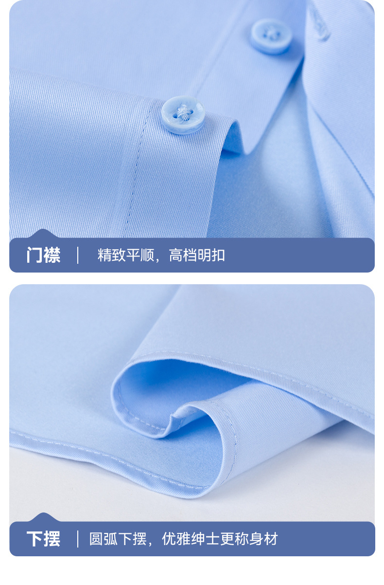 三防衬衫男长袖商务职业男装纯色正装免烫防水防油防污男士白衬衣详情14