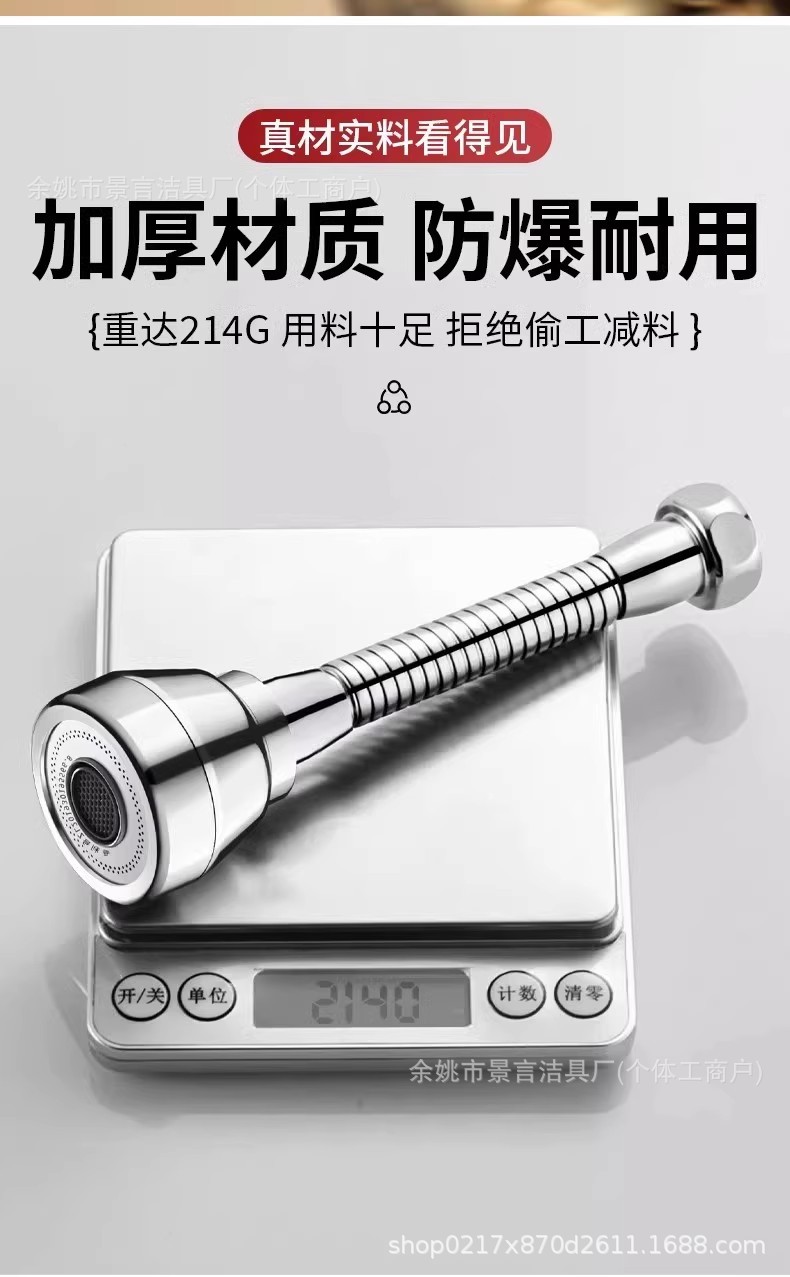 全铜三档厨房水龙头接头万向水嘴可旋转外接花洒洗菜盆池防溅头嘴详情11