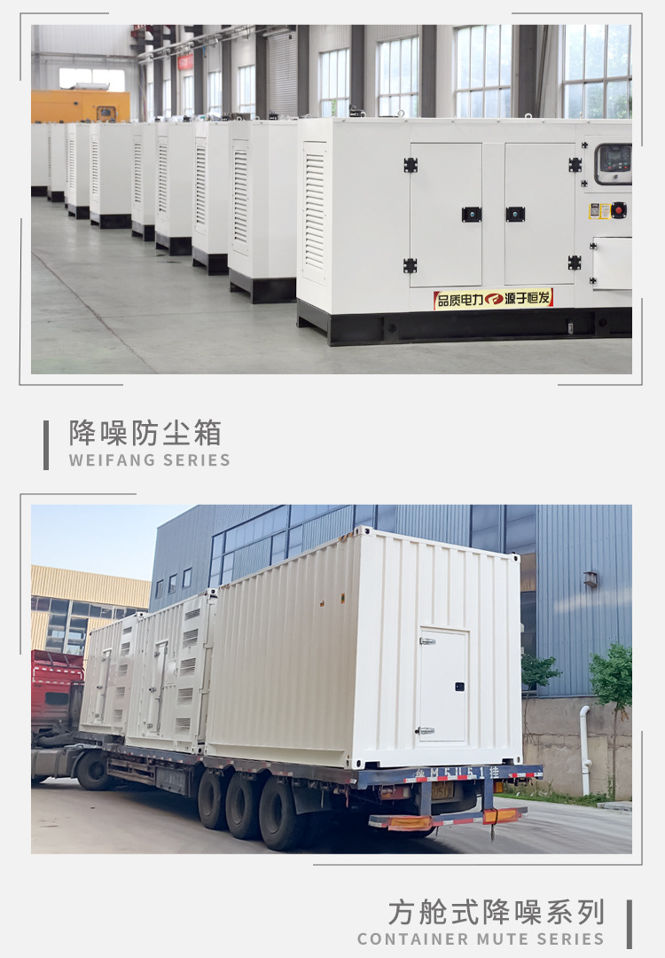 25kw小功率发电机组养殖场可用可移动低噪型潍柴股份柴油发电机组详情11