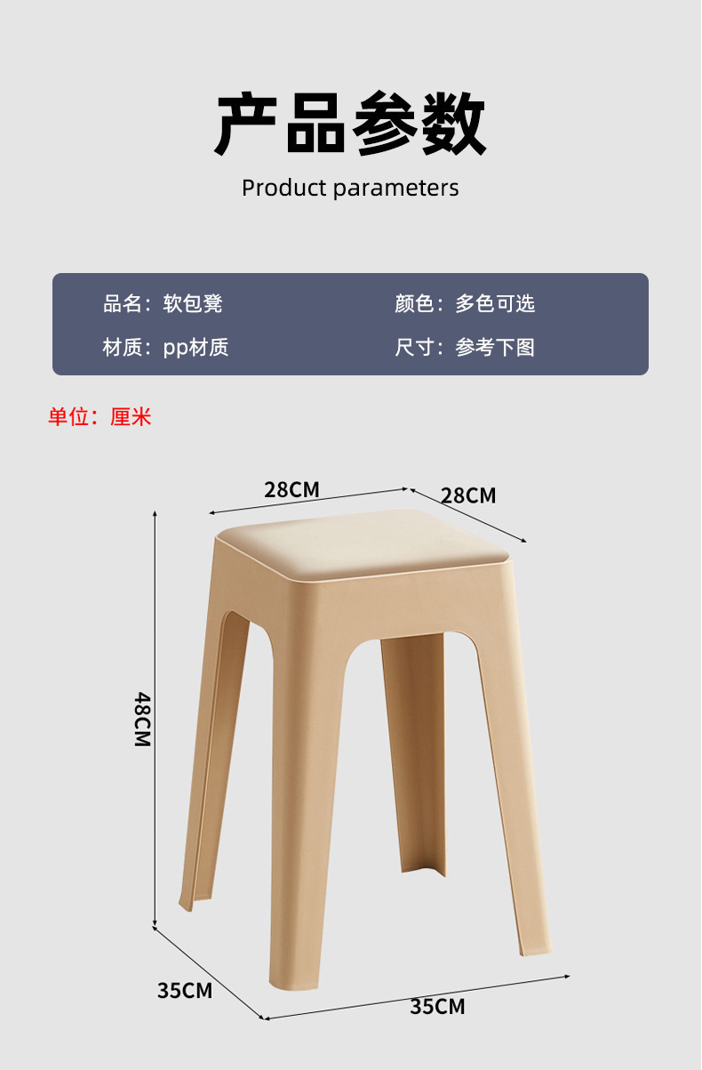 特厚塑料凳子加厚家用现代简约客厅可叠放久坐舒适椅子高圆凳板凳详情9