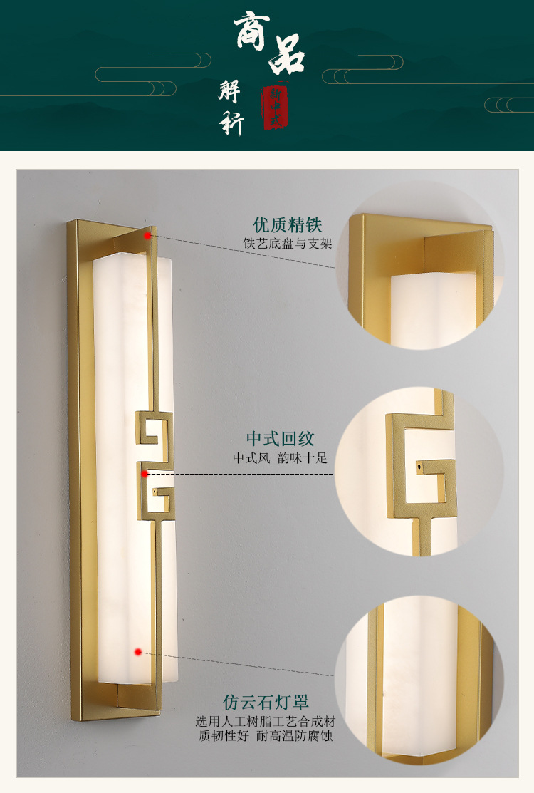 新中式壁灯客厅电视背景墙现代简约卧室床头走廊户外防水壁灯长条详情7
