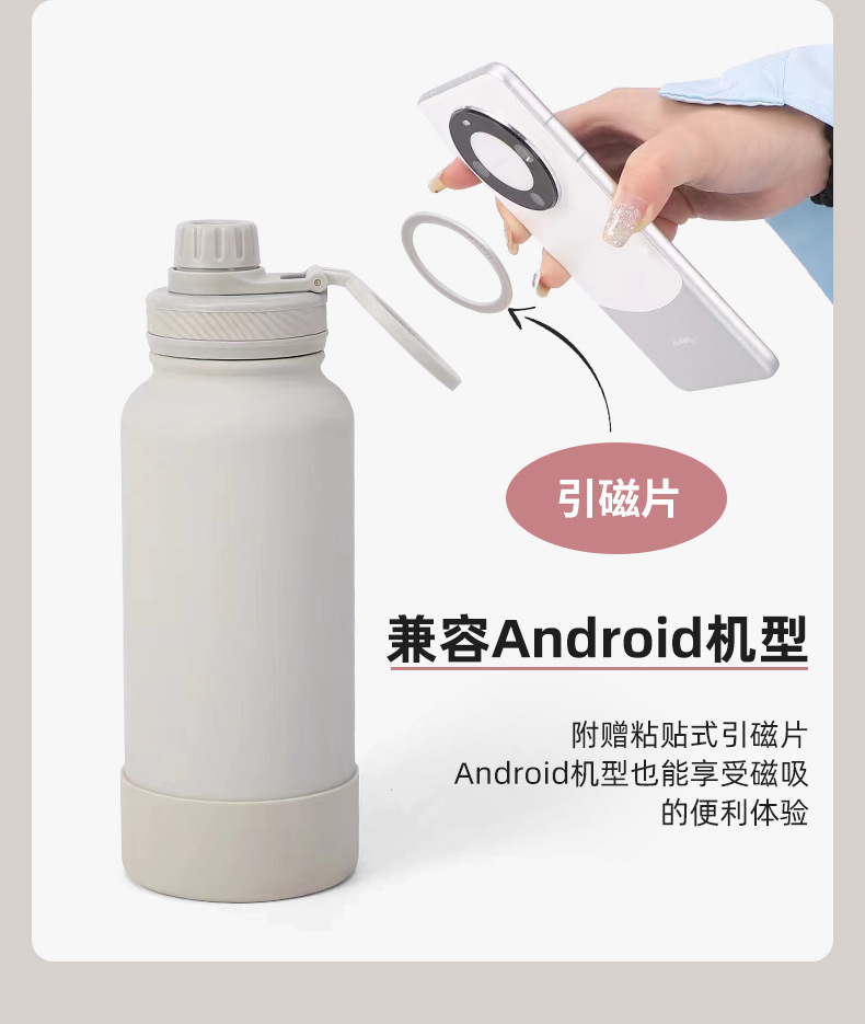 跨境304不锈钢保温杯磁吸可放手机支架运动壶户外大容量登山水壶详情6