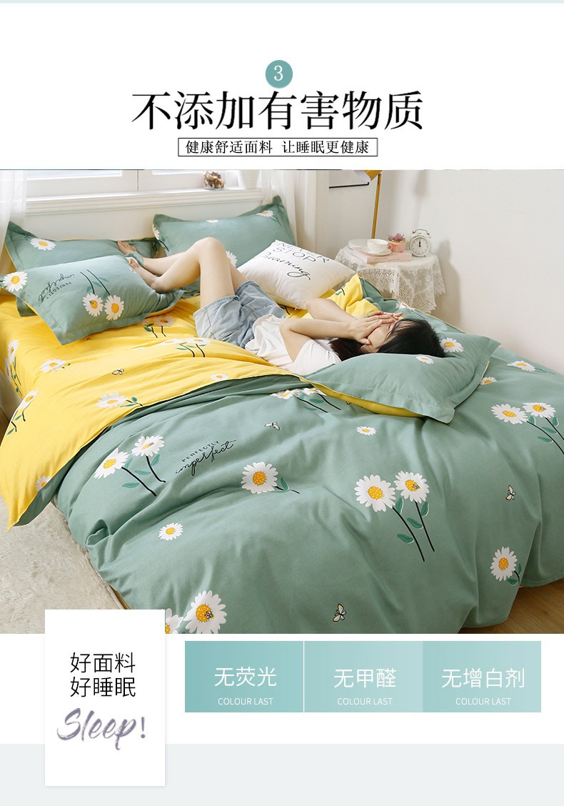 家纺芦荟棉四件套磨毛床上用品批发1.2学生三件套2.0被套亲肤套件详情16