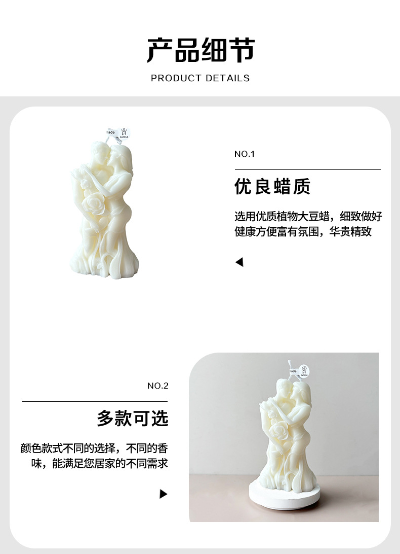 情人节情侣造型香薰蜡烛DIY创意摆件浪漫礼物婚礼布置伴手礼气氛装饰办公文化用品详情7