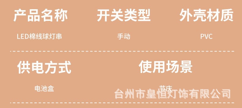 Seven-color light lines, LED small light strings, Easter acrylic neon lights, colored lights, cotton thread balls pic 12