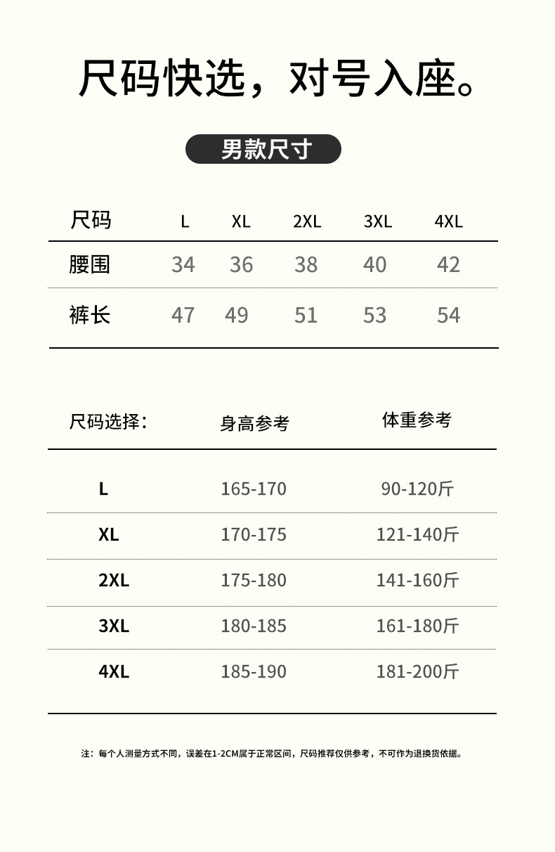 【走量精品】优可丝春夏季男士运动裤健身短裤宽松睡裤外穿休闲裤详情4