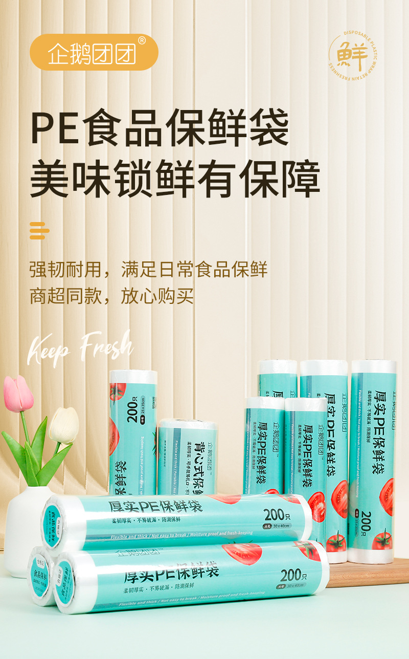Household point-break type cling film, supermarket large, medium and small refrigerator food pe cling film, fruit preservation bags pic 2