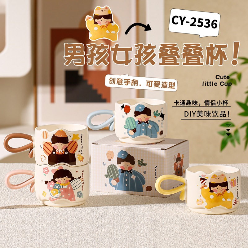 可爱亲子马克杯高颜值男孩女孩叠叠陶瓷杯子家用水杯咖啡杯伴手礼详情3