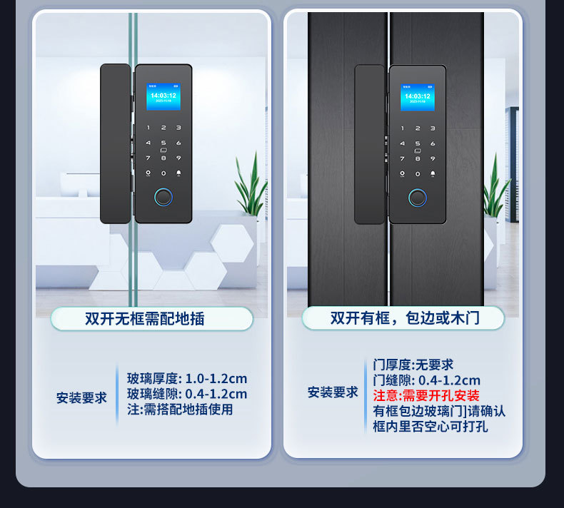玻璃门密码锁免打孔办公室指纹锁考勤有框单双开门智能锁厂家批发详情17