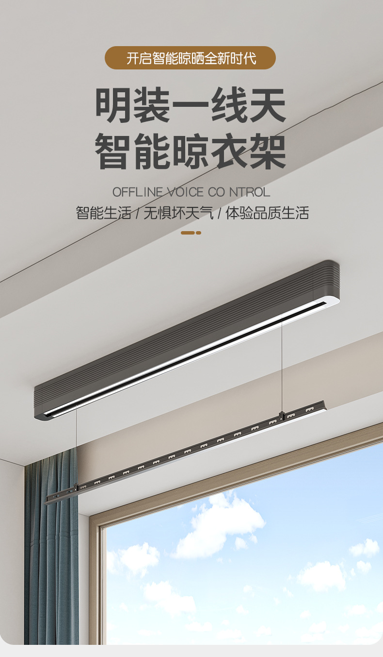 明装一线天智能晾衣架一线天隐形电动晾衣架阳台升降家用晒衣单杆详情1