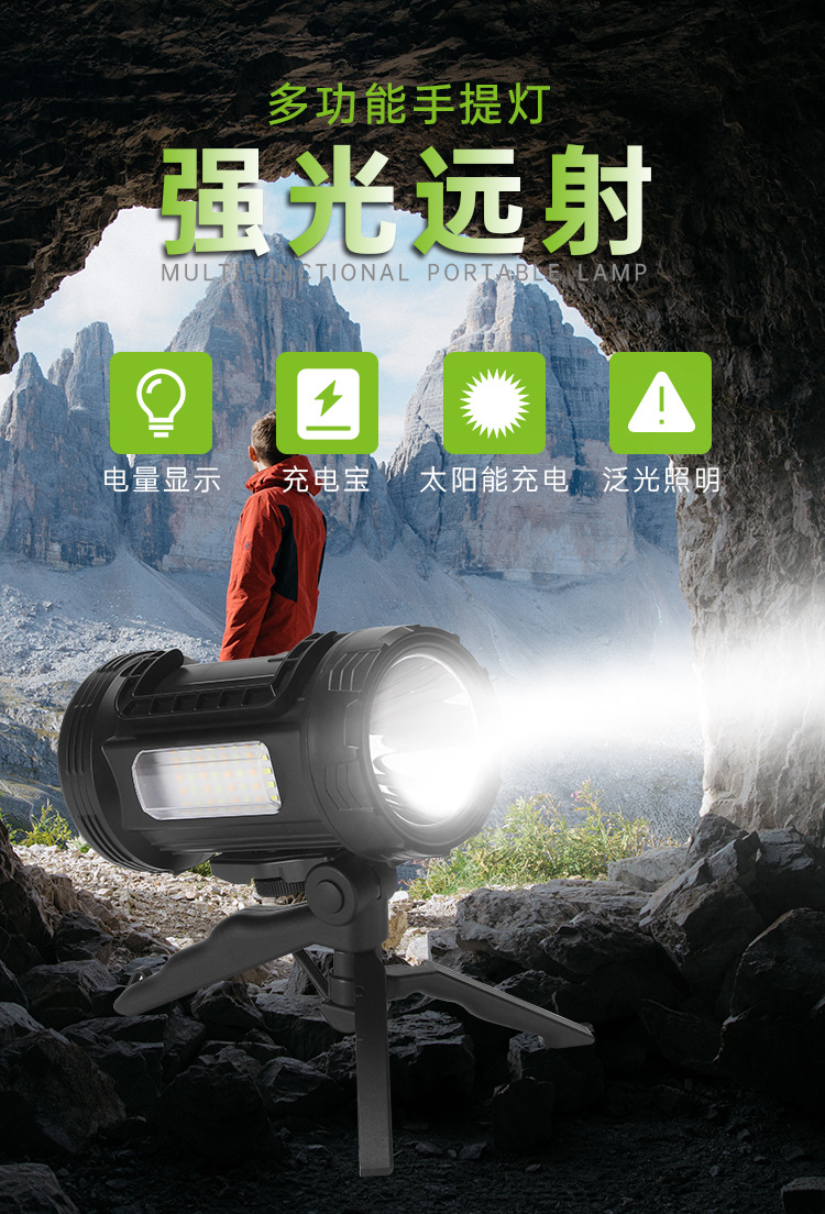 TY-851太阳能强光照明灯便携手提带支架手电筒户外多功能照明灯详情1