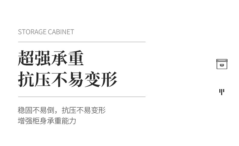 抽屉式收纳柜家用客厅卧室整理储物柜大容量落地多层玩具置物柜子详情19