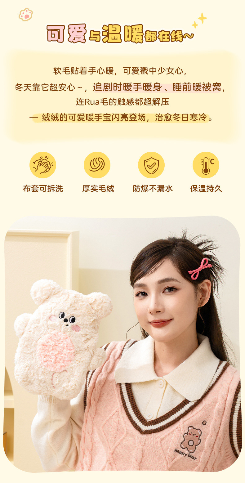 天虹新款注水热水袋暖手宝卡通毛绒充水暖水袋冬季保暖玩具毛绒公仔仿真公仔详情2