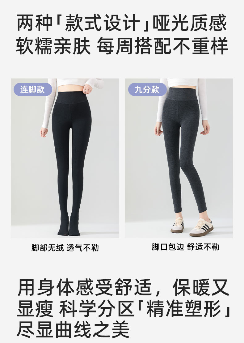 秋冬竖条打底裤高腰螺纹一字裆加绒加厚打底裤连脚裤袜踩脚连裤袜详情3