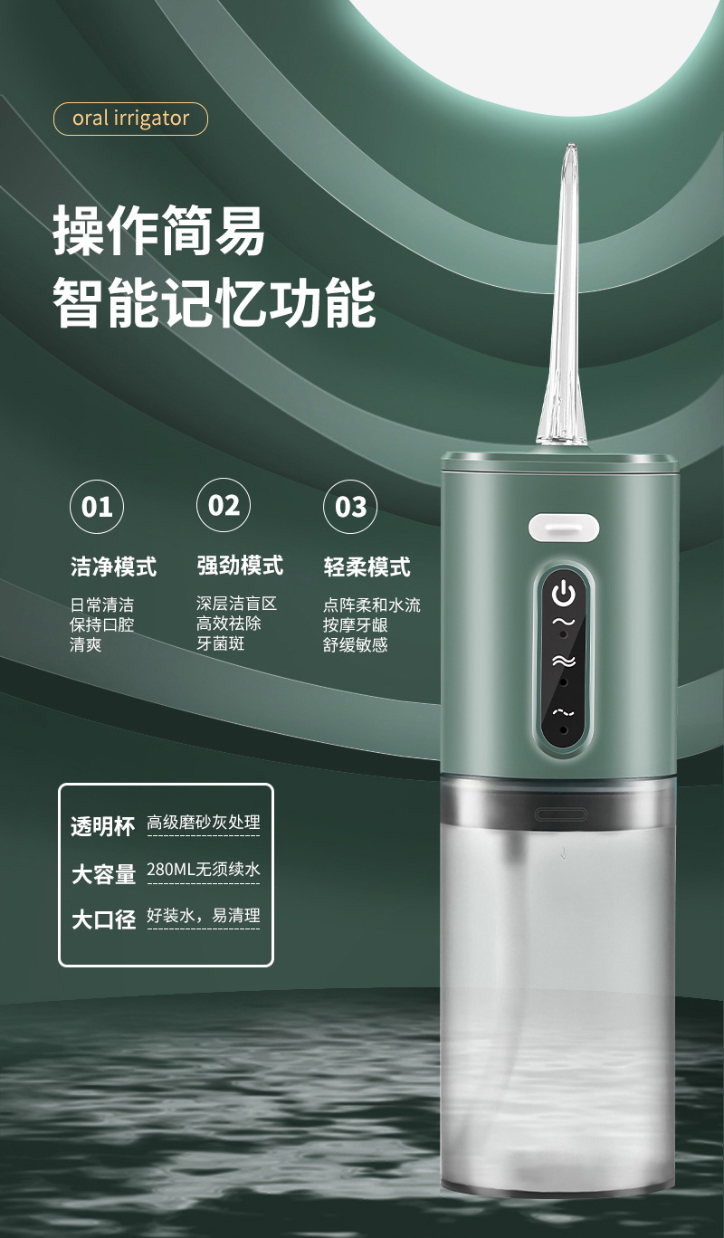 跨境家用口腔冲洗器去结石洗牙器水牙线电动冲牙器便携式洗牙神器详情8