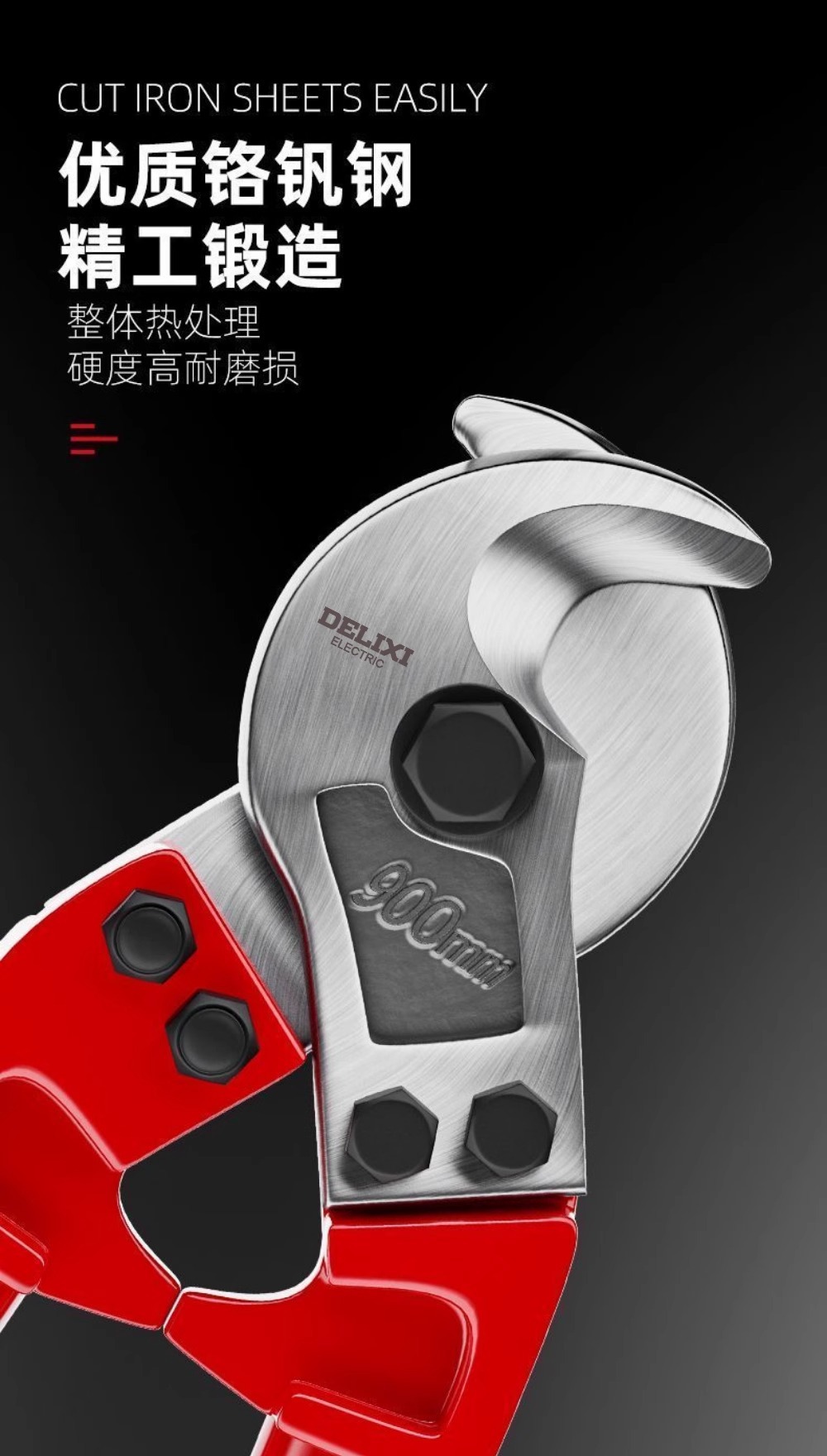 德力西电缆钳重型电缆剪电线剪刀线缆剪断线器批发重型裁剪详情6