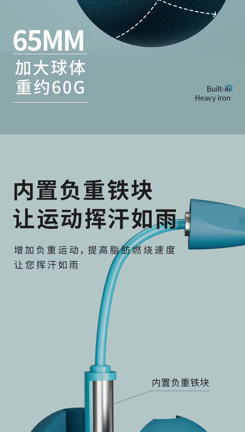 两用健身无绳跳绳负重大球无线跳绳室内健身体育运动无绳跳绳批发详情5