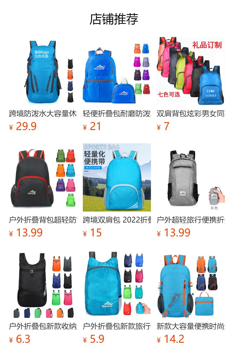 Wholesale of new cross-border outdoor folding bags with logo printing, hiking bags, water-resistant backpacks, and backpacks pic 1