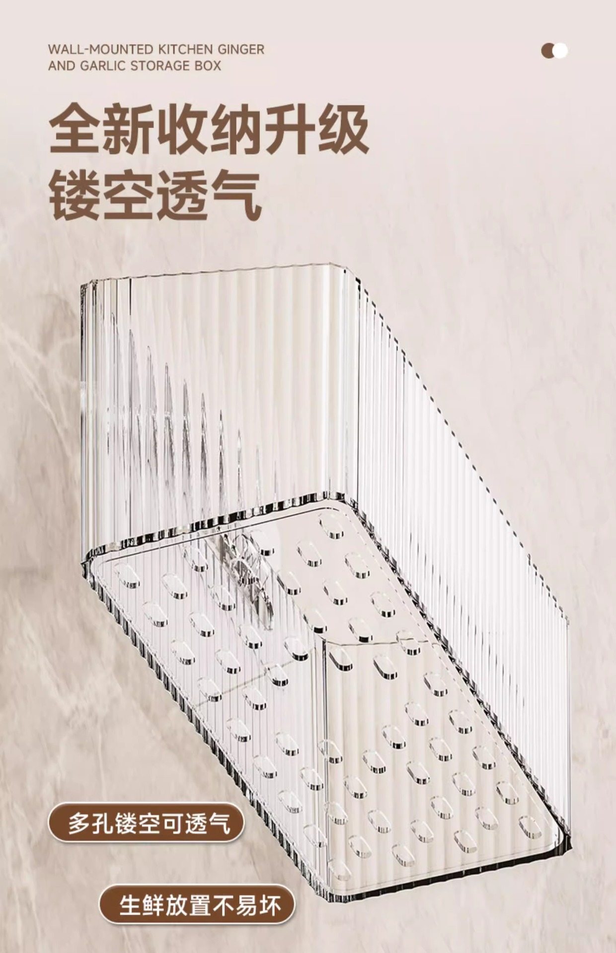 葱姜蒜收纳筐置物架厨房家用免打孔壁挂式墙上塑料收纳盒收纳神器详情19