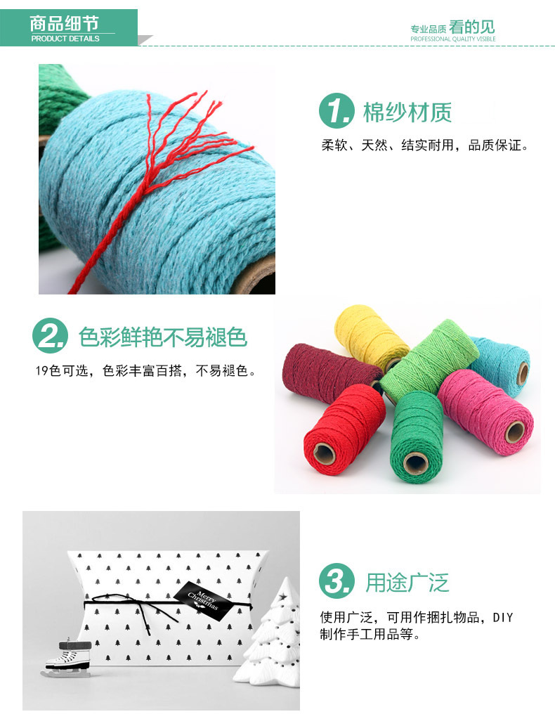 彩色棉绳DIY手工编织绳子3毫米粗棉线挂毯捆绑绳子纺织皮革辅料详情5