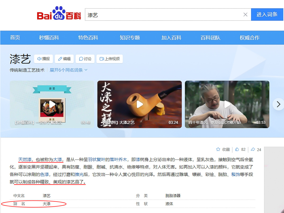 非遗大漆珠新中式耳钉不对称简约复古925银针小众设计高级感耳钉详情1