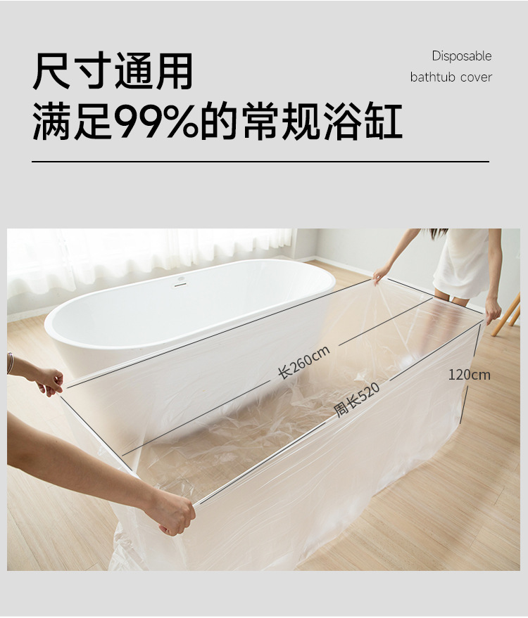 一次性浴缸膜 酒店一次性洗漱用品包装袋泡澡袋 一次性浴膜详情6