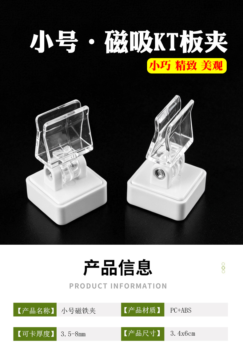 Base de succión magnética para supermercados tienda de ropa placa kt precio clip magnético para farmacia marca de área de acrílico soporte de trompa señalización para tiendas soporte fijo magnético placa de aviso para tiendas soporte de succión magnético gabinete especial consejos de clasificación soporte de exhibición pic 1