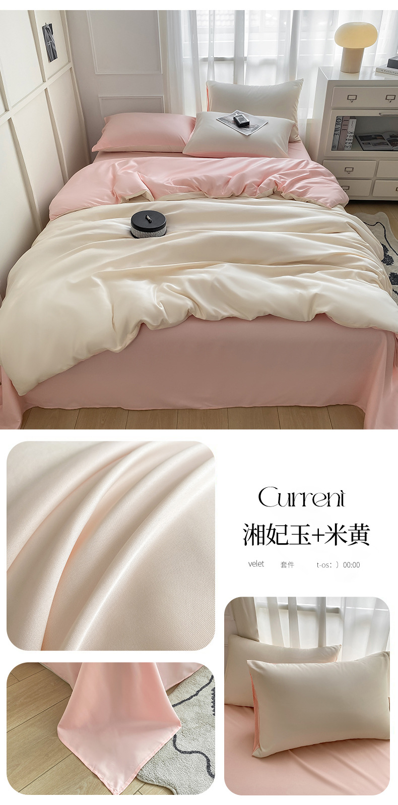 纯色双面冰丝天丝四件套水洗真丝被套床单床笠三件套床上用品详情45