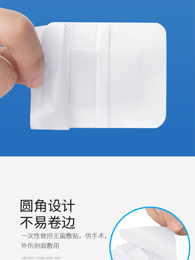 恒迪医用一次性使用无菌敷贴防水敷料伤口愈合贴透气大号批发定制详情9