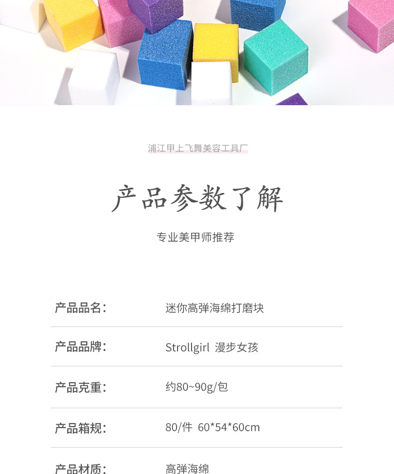 高弹迷你指甲锉不规则豆腐块裟袋装彩色四方块海绵挫无气味美甲详情3
