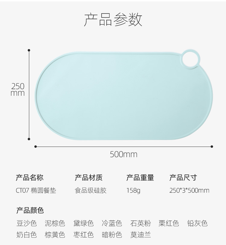 硅胶餐垫