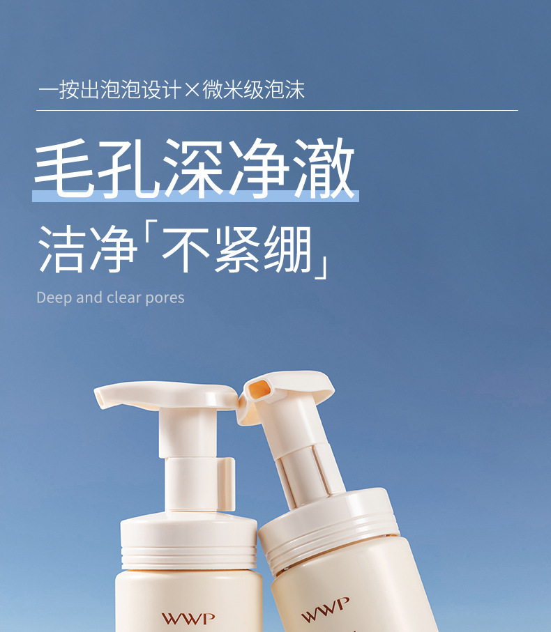 Perilla amino acid facial cleanser for women deeply cleanses and shrinks pores, gentle and non-irritating. Mousse oil-control Facial Cleanser for men pic 6