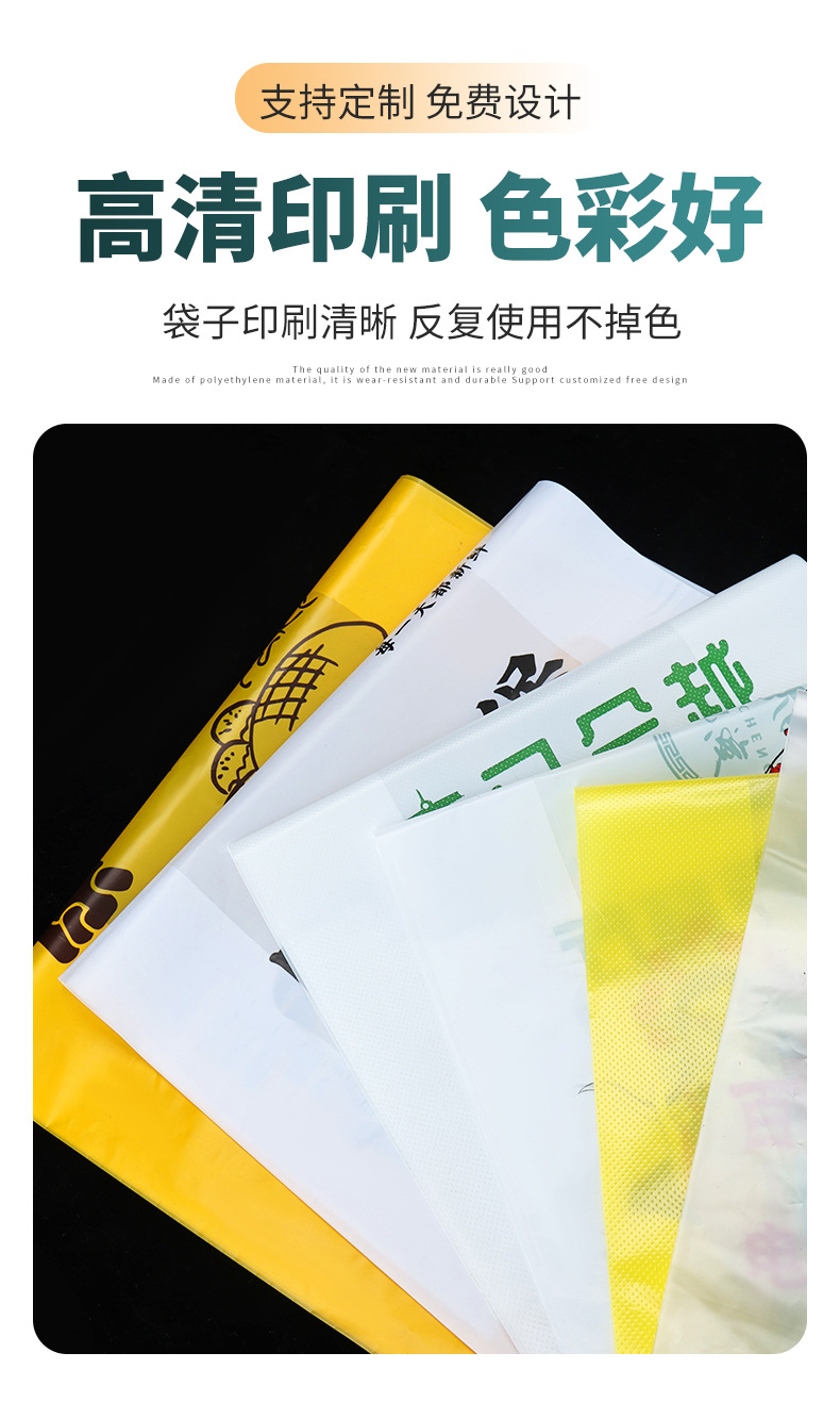 外卖打包袋食品塑料透明方便袋批发商用包装袋手提一次性背心袋子详情11