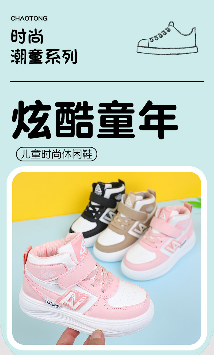 儿童运动鞋男童休闲鞋中童板鞋春秋季高帮韩版潮童鞋软底女童小白详情1
