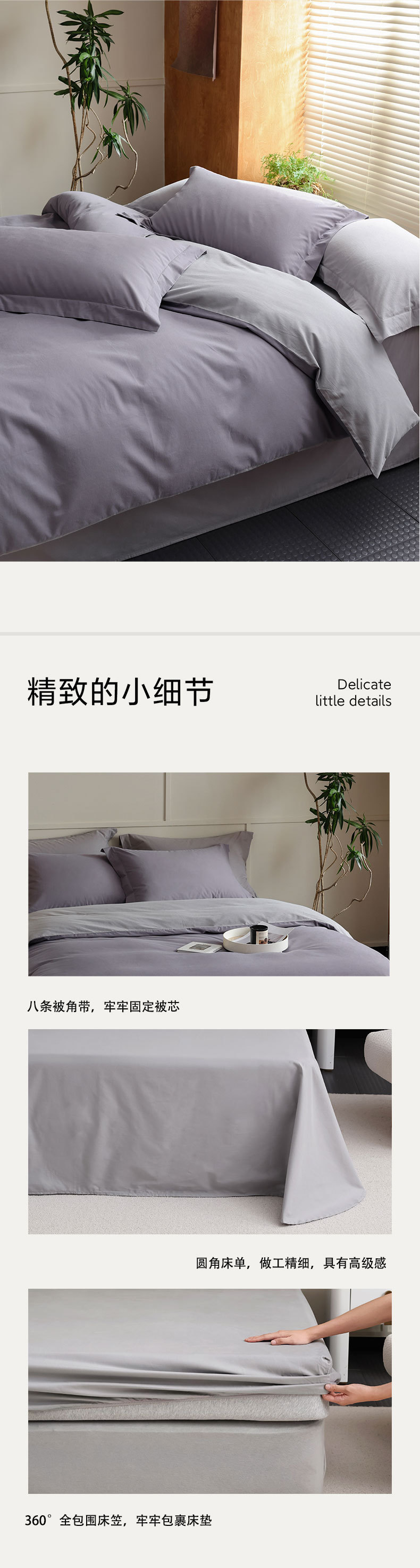 四季可用款A类100支超柔长绒棉磨毛四件套全棉贡缎纯棉床单三件套详情8
