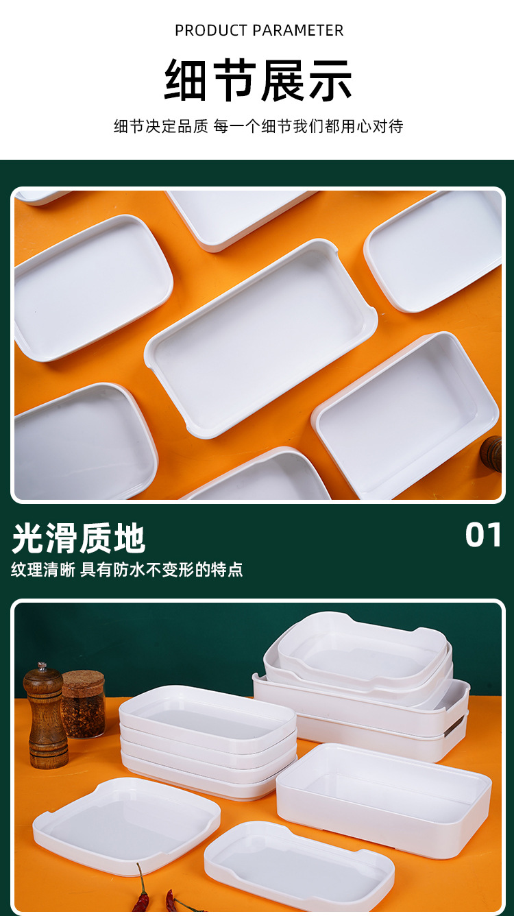 火锅备菜盘密胺盘子长方形可堆叠商用配菜盘烤肉装菜盘丸子碟详情8