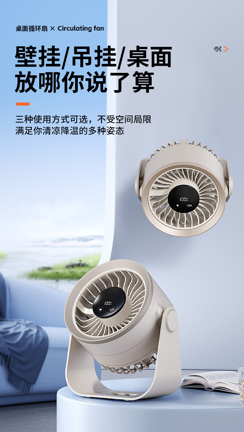 2025新款循环桌面风扇小型家用静音办公室小风扇usb充迷你电风扇M141详情12
